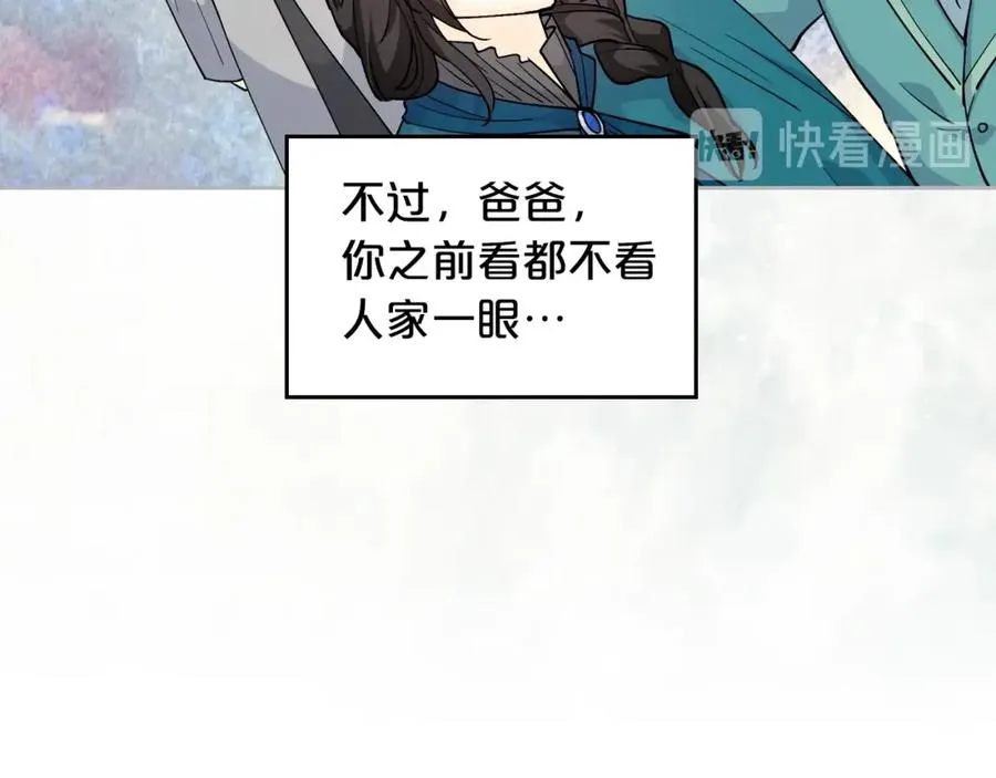 第32话 强制相亲 第31页