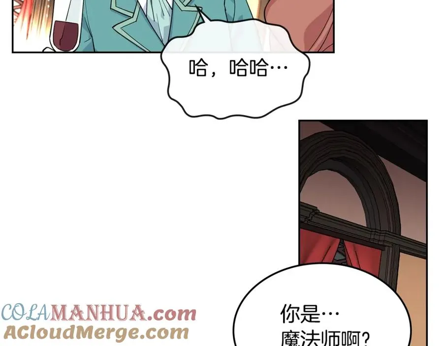 第32话 强制相亲 第33页