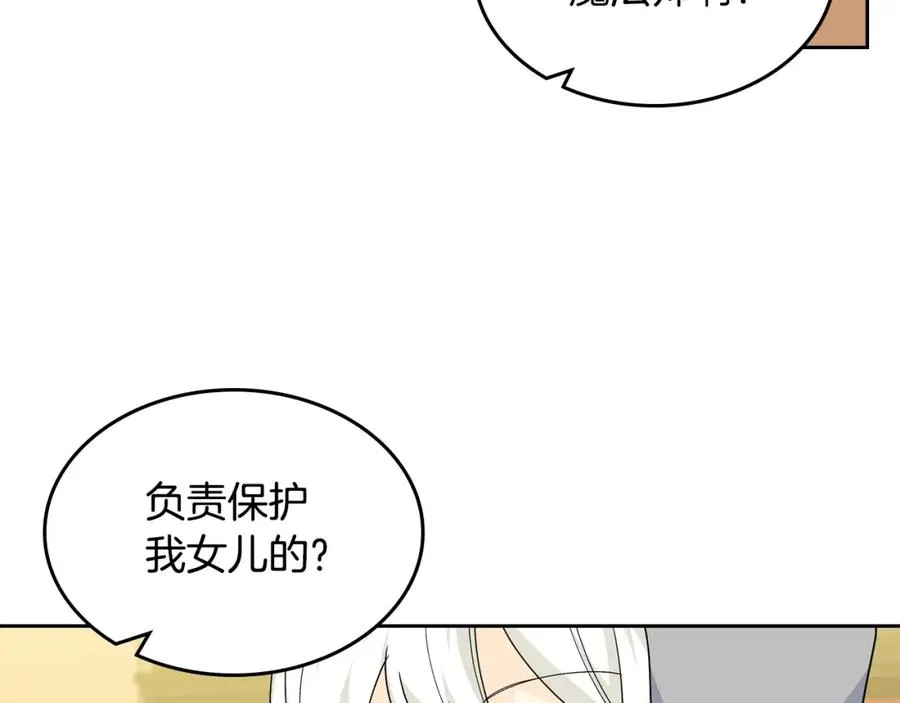 第32话 强制相亲 第34页