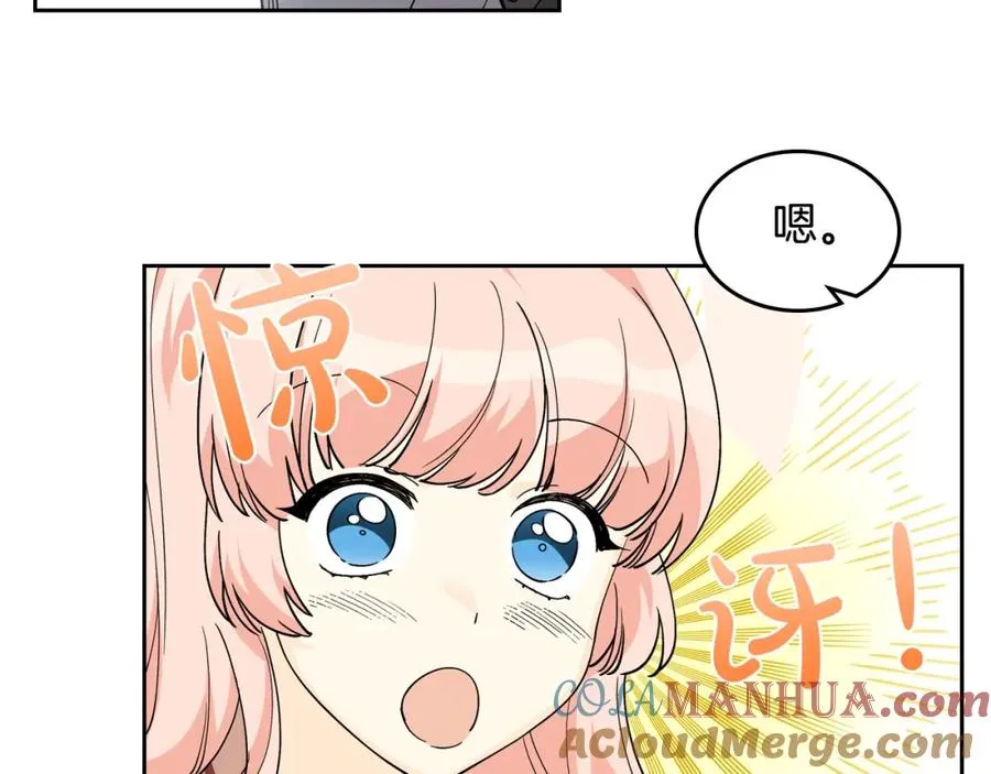 第32话 强制相亲 第37页