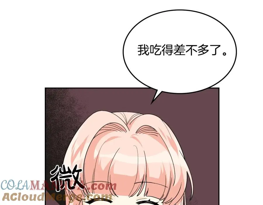 第32话 强制相亲 第45页