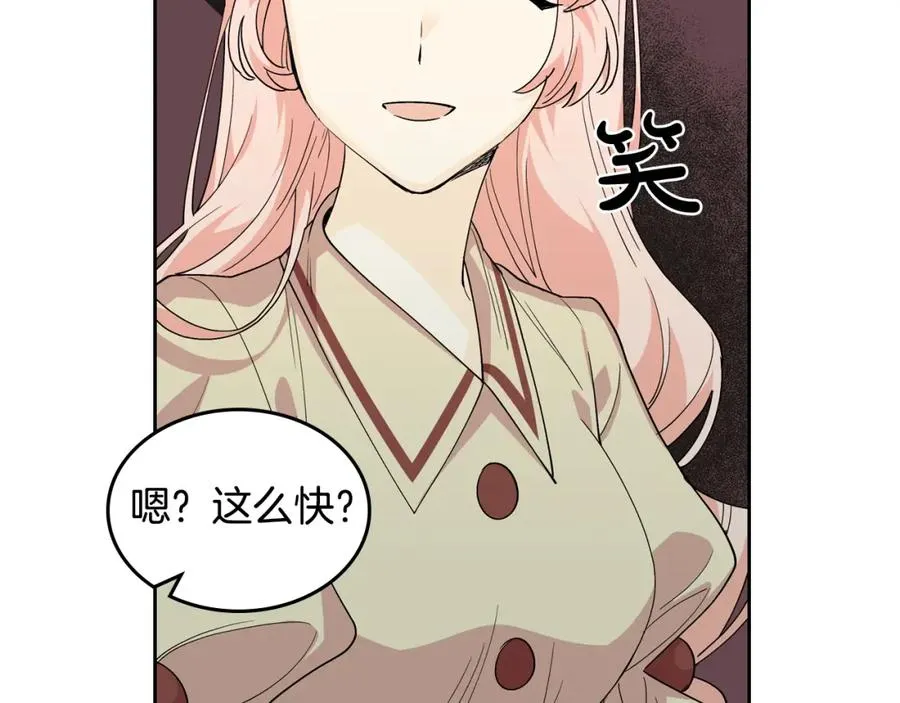 第32话 强制相亲 第46页
