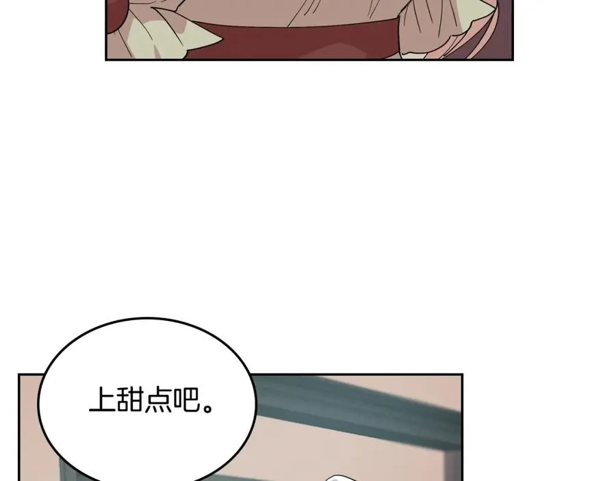第32话 强制相亲 第47页