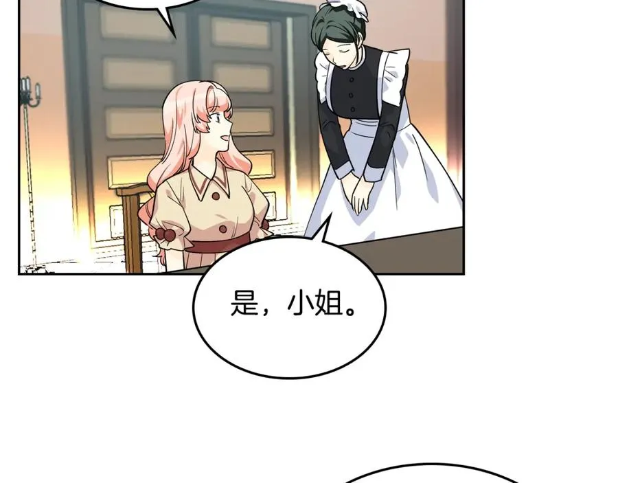 第32话 强制相亲 第48页
