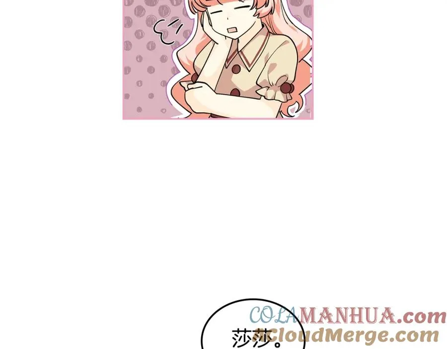 第32话 强制相亲 第53页