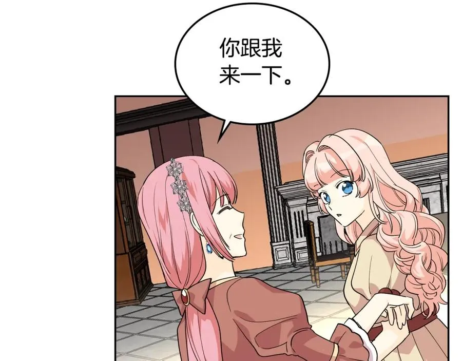 第32话 强制相亲 第55页