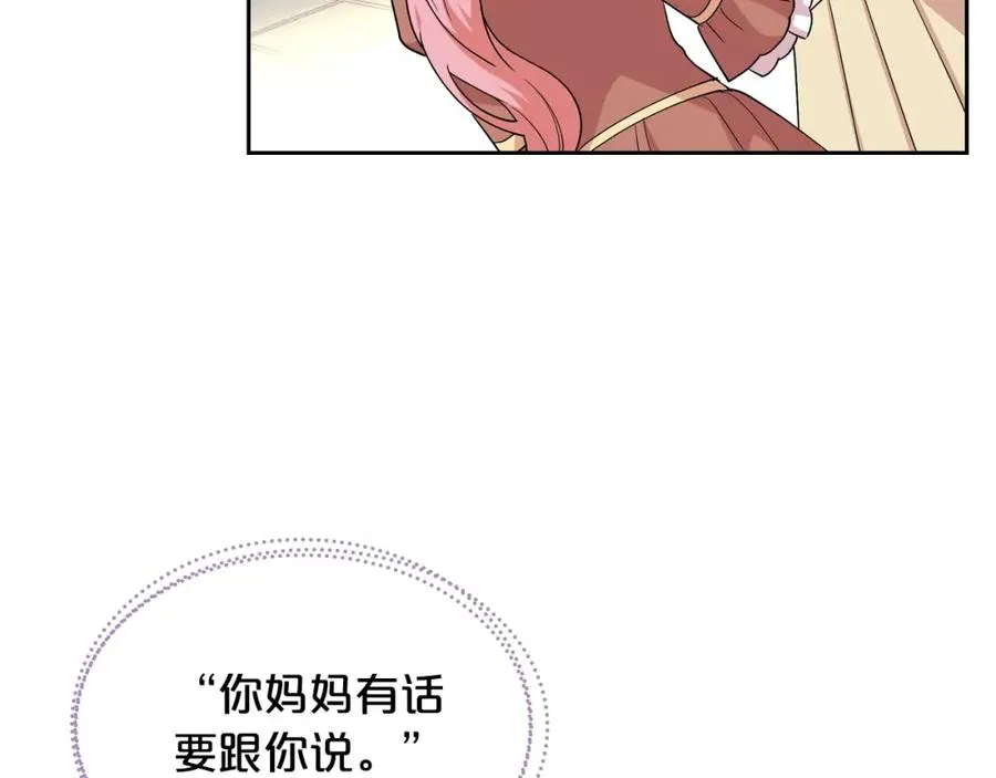 第32话 强制相亲 第56页