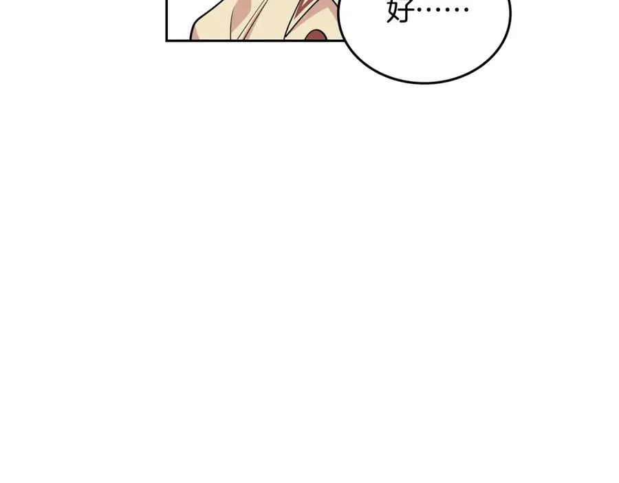 第32话 强制相亲 第58页