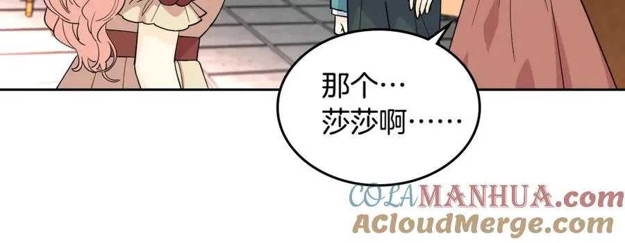 第32话 强制相亲 第61页