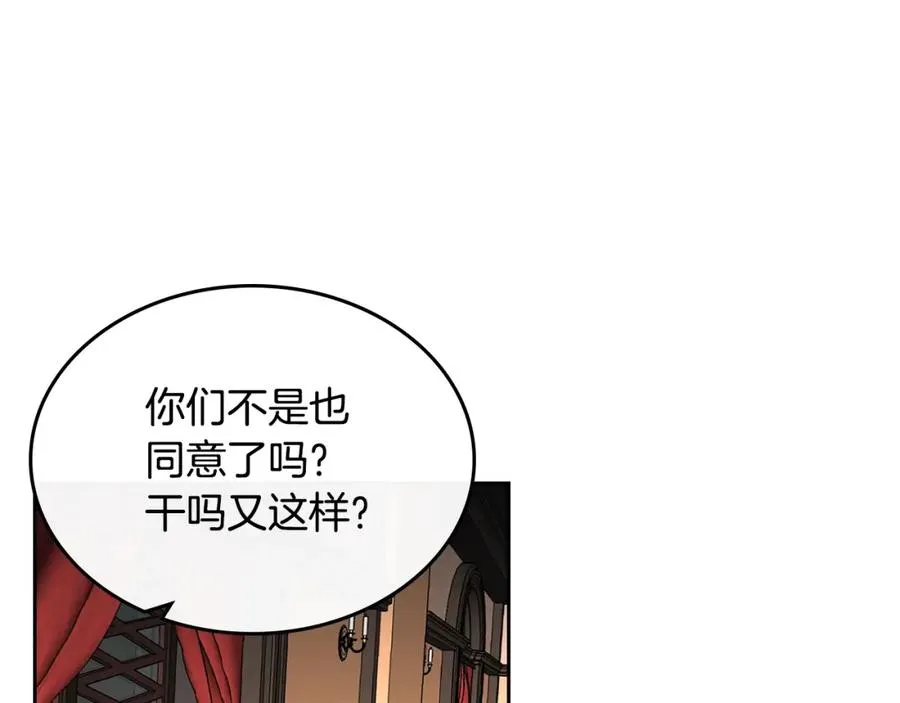 第32话 强制相亲 第66页