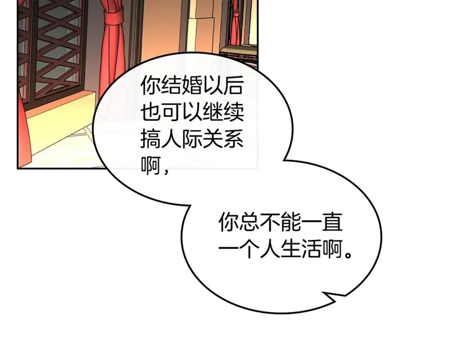 第32话 强制相亲 第67页