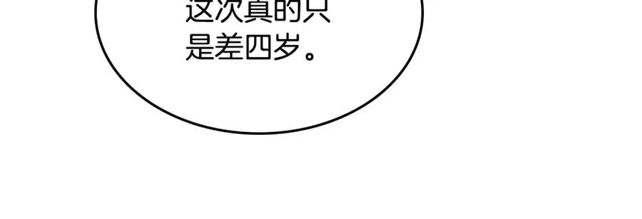 第32话 强制相亲 第72页