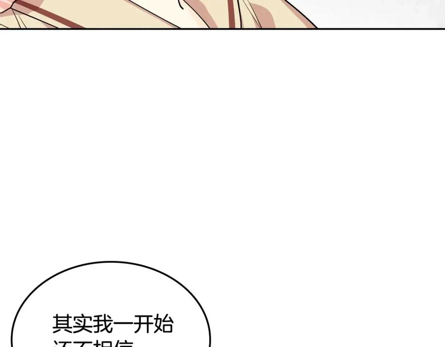 第32话 强制相亲 第78页