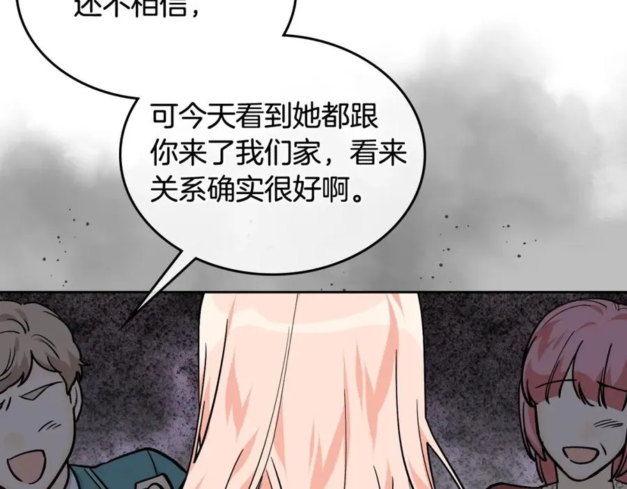 第32话 强制相亲 第79页
