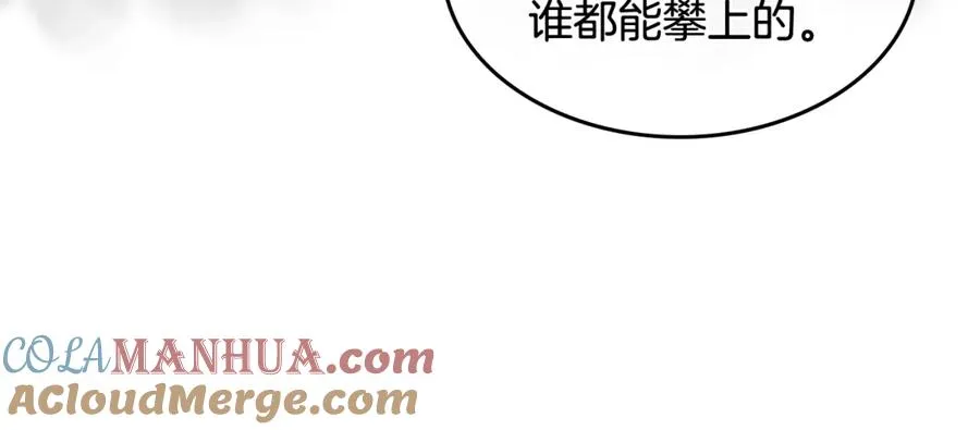 第32话 强制相亲 第81页