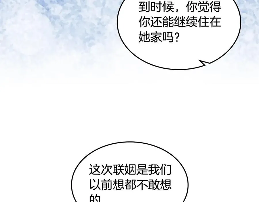 第32话 强制相亲 第88页