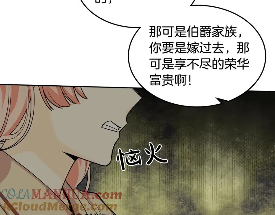 第32话 强制相亲 第89页