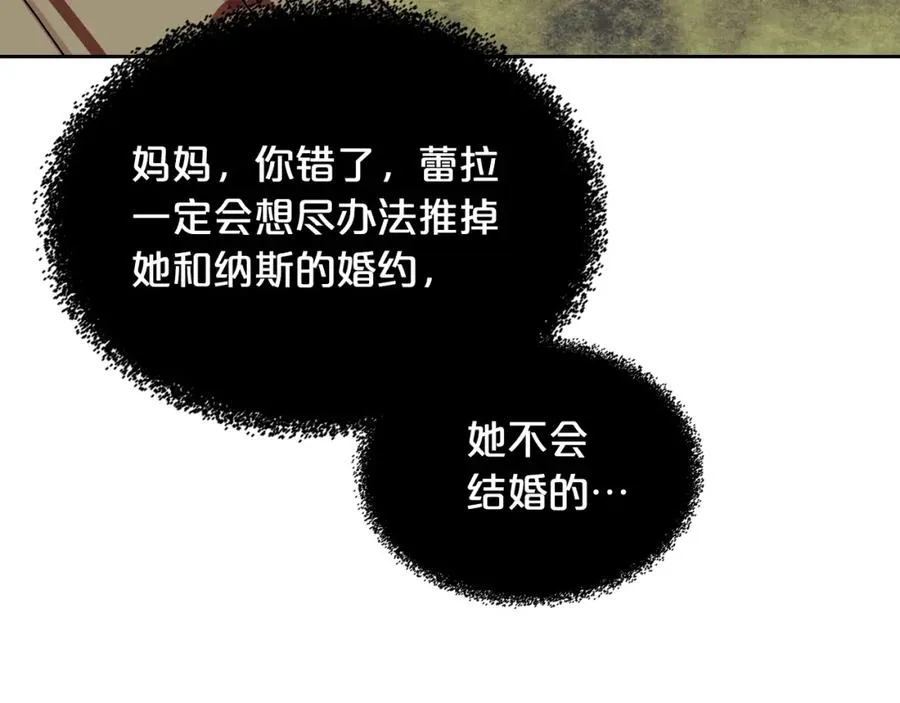 第32话 强制相亲 第90页