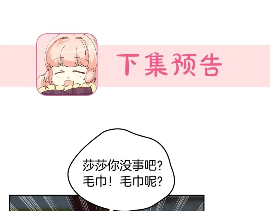 第32话 强制相亲 第102页