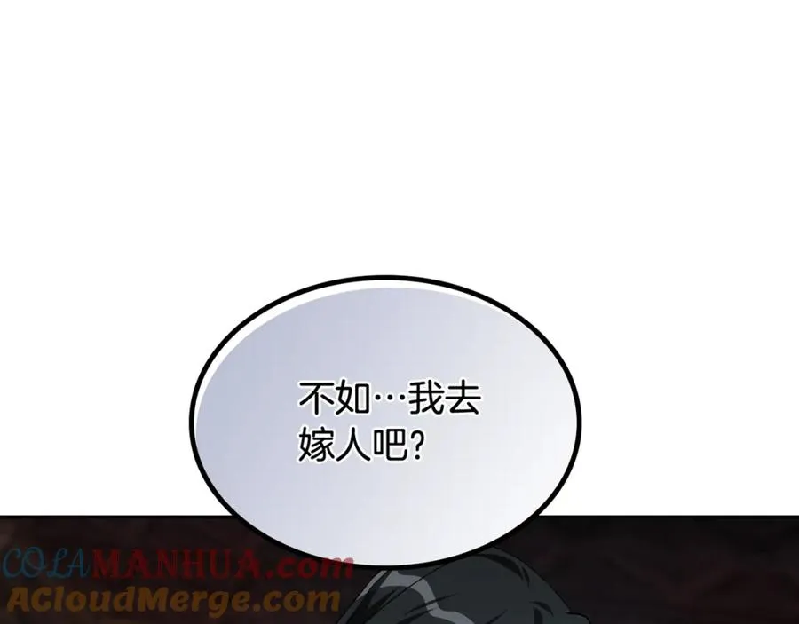 第32话 强制相亲 第105页