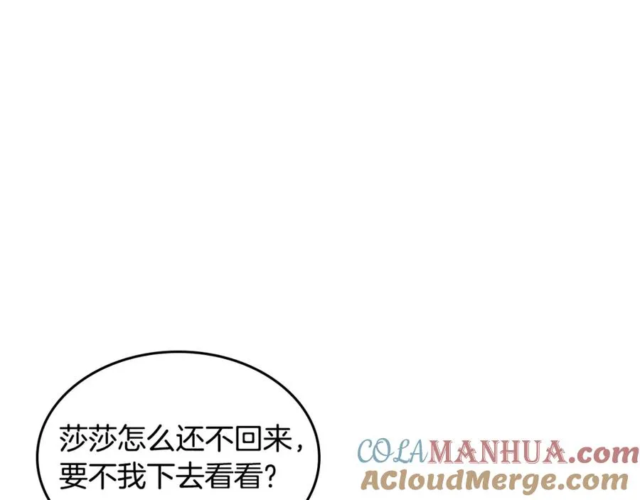 第33话 自暴自弃？ 第5页