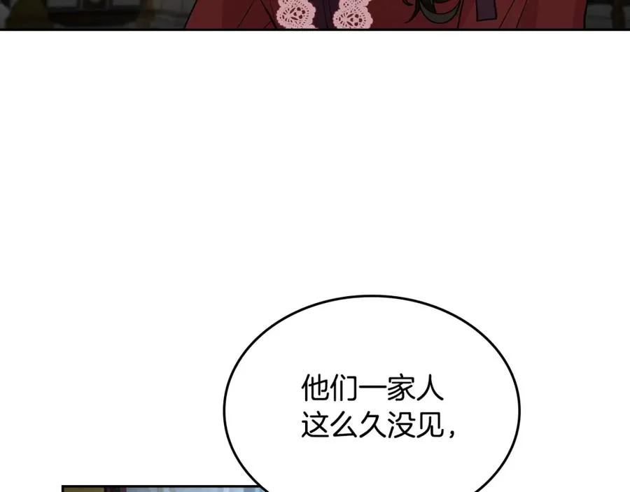 第33话 自暴自弃？ 第7页