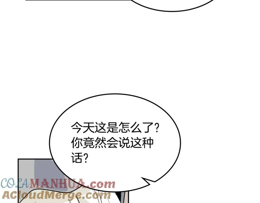 第33话 自暴自弃？ 第9页