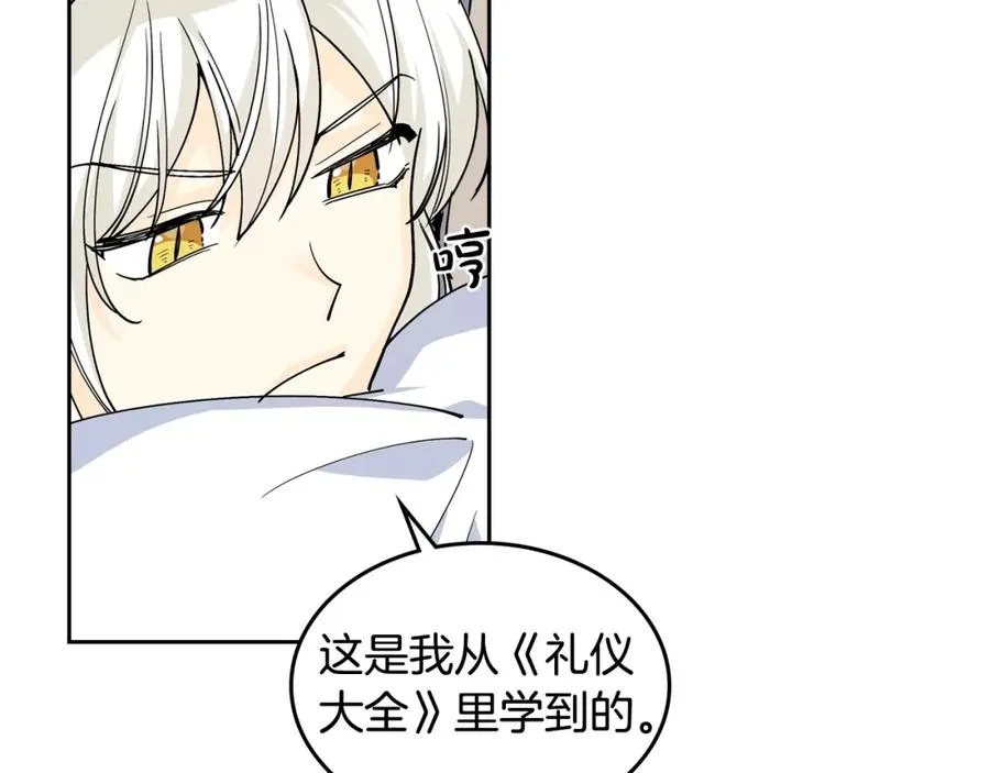 第33话 自暴自弃？ 第10页