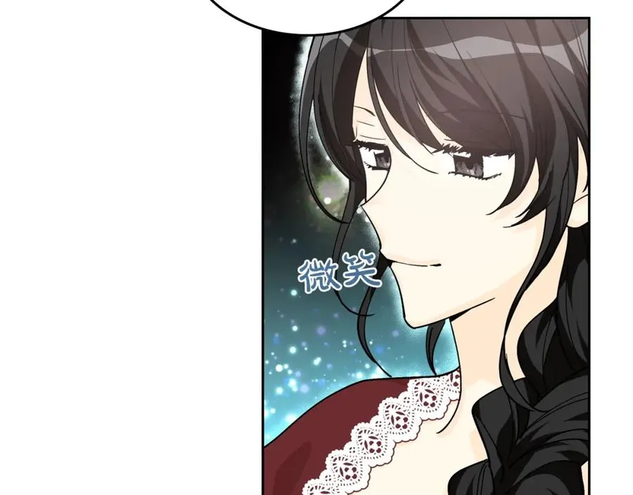 第33话 自暴自弃？ 第11页