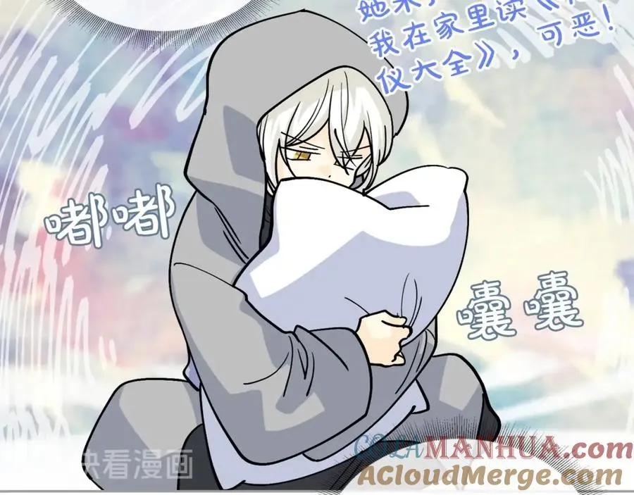 第33话 自暴自弃？ 第13页