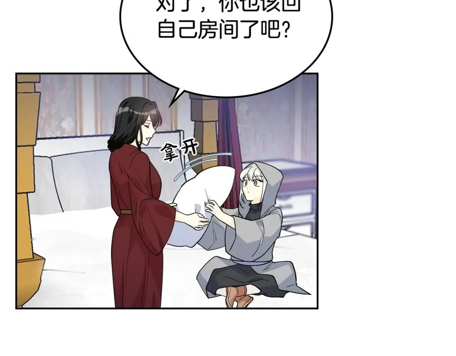 第33话 自暴自弃？ 第15页