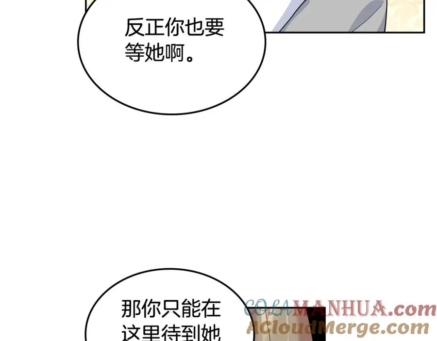 第33话 自暴自弃？ 第17页