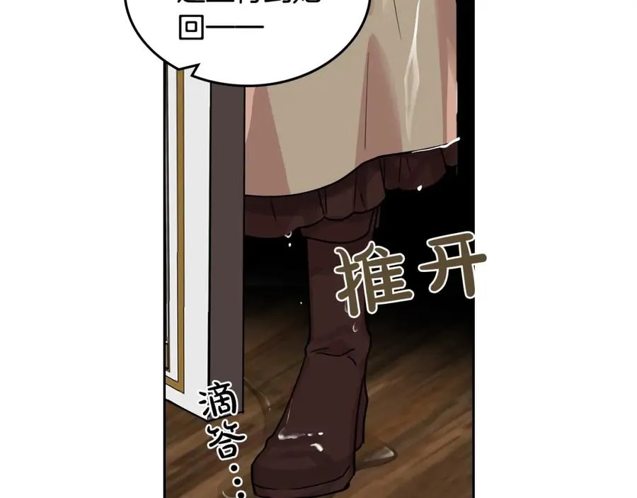第33话 自暴自弃？ 第18页