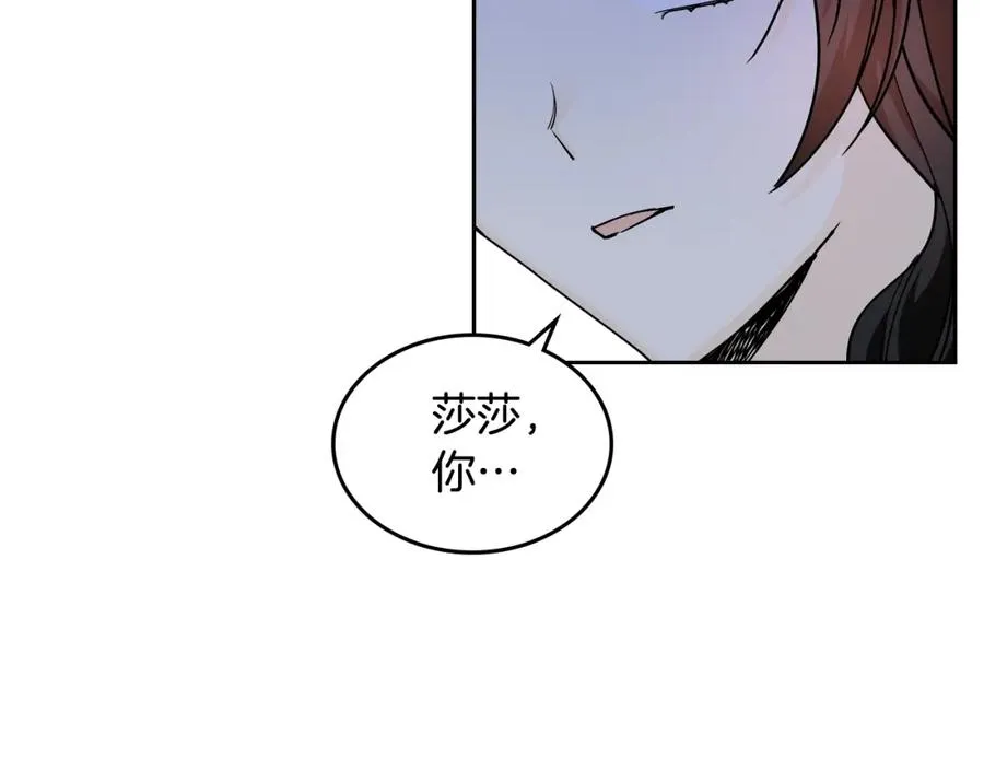 第33话 自暴自弃？ 第22页
