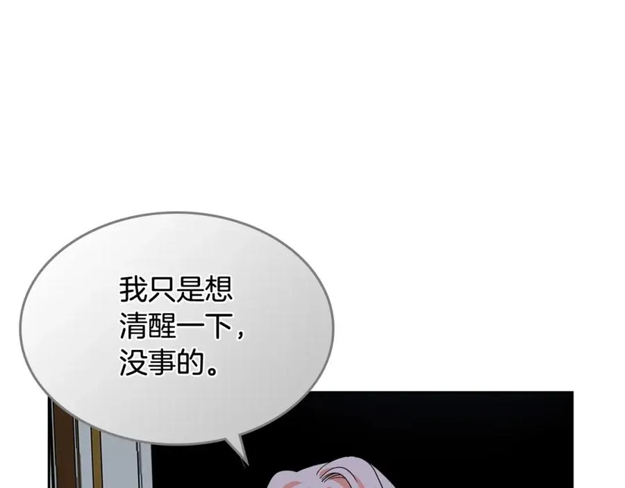 第33话 自暴自弃？ 第23页
