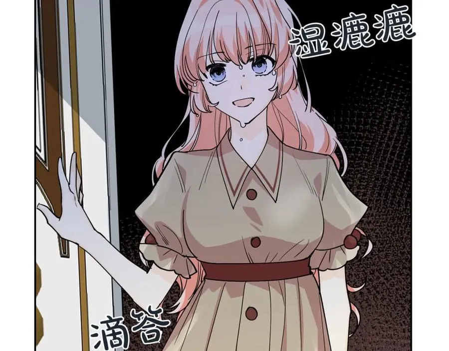 第33话 自暴自弃？ 第24页