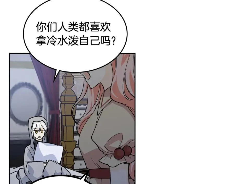 第33话 自暴自弃？ 第26页