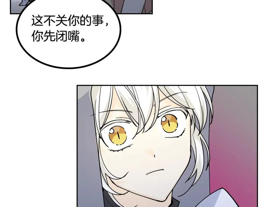 第33话 自暴自弃？ 第27页
