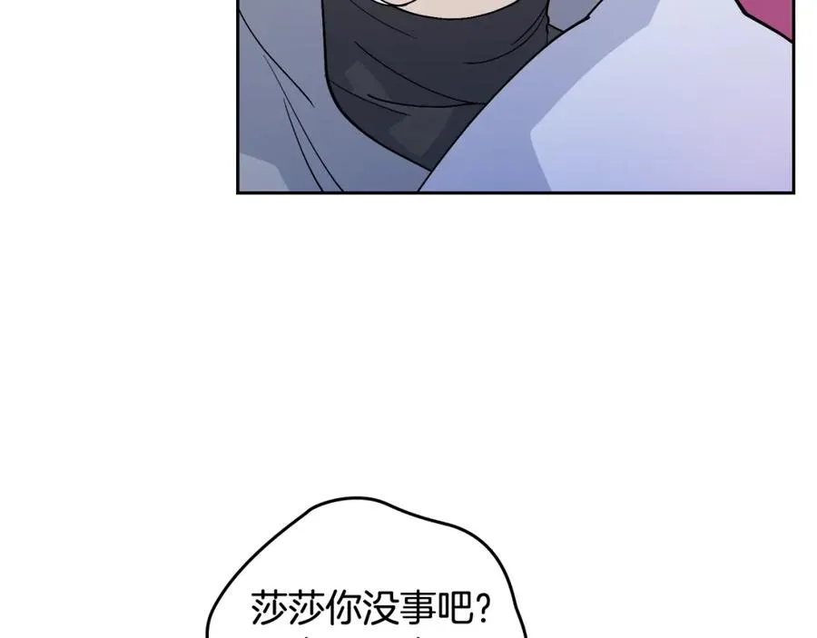 第33话 自暴自弃？ 第28页