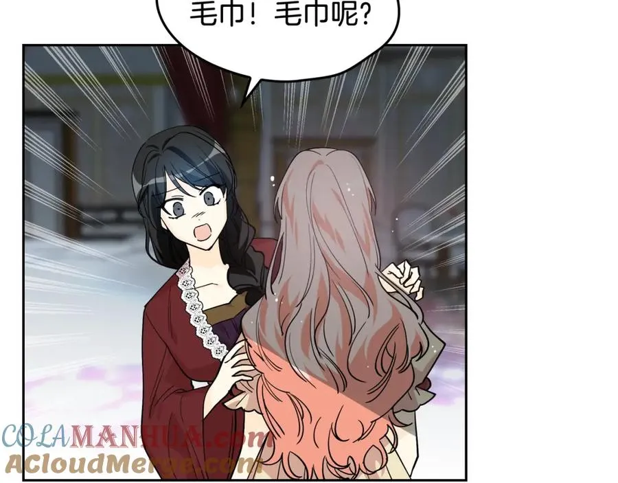第33话 自暴自弃？ 第29页