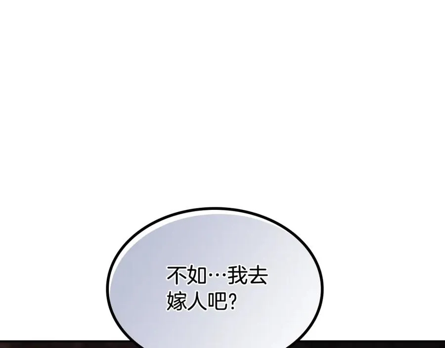 第33话 自暴自弃？ 第31页