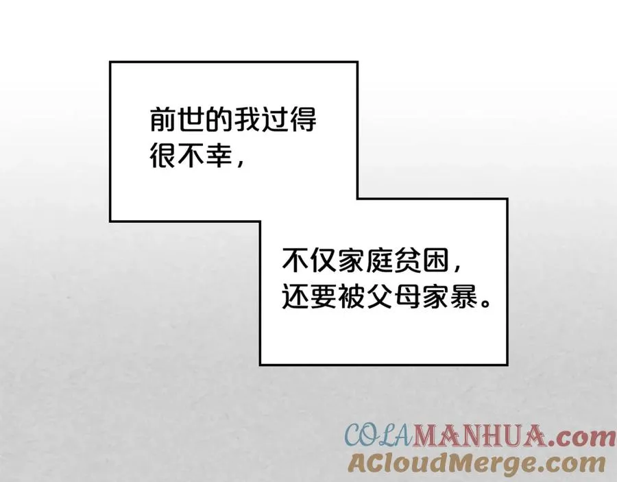 第33话 自暴自弃？ 第37页