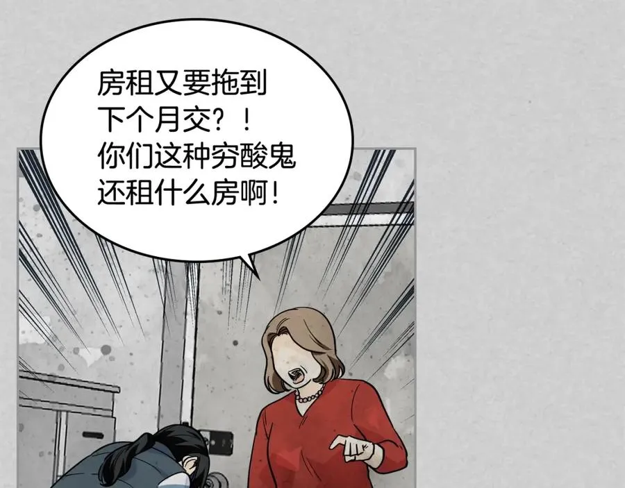 第33话 自暴自弃？ 第38页