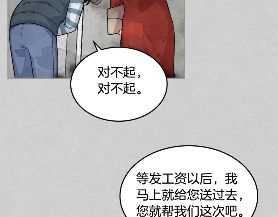 第33话 自暴自弃？ 第39页