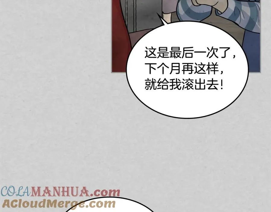 第33话 自暴自弃？ 第41页