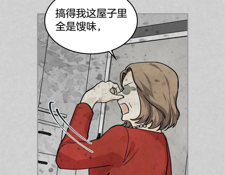 第33话 自暴自弃？ 第42页