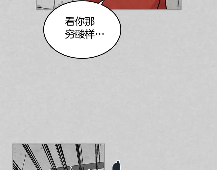 第33话 自暴自弃？ 第43页
