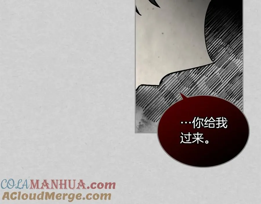 第33话 自暴自弃？ 第45页