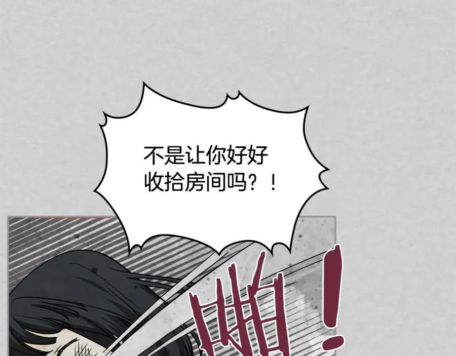 第33话 自暴自弃？ 第46页