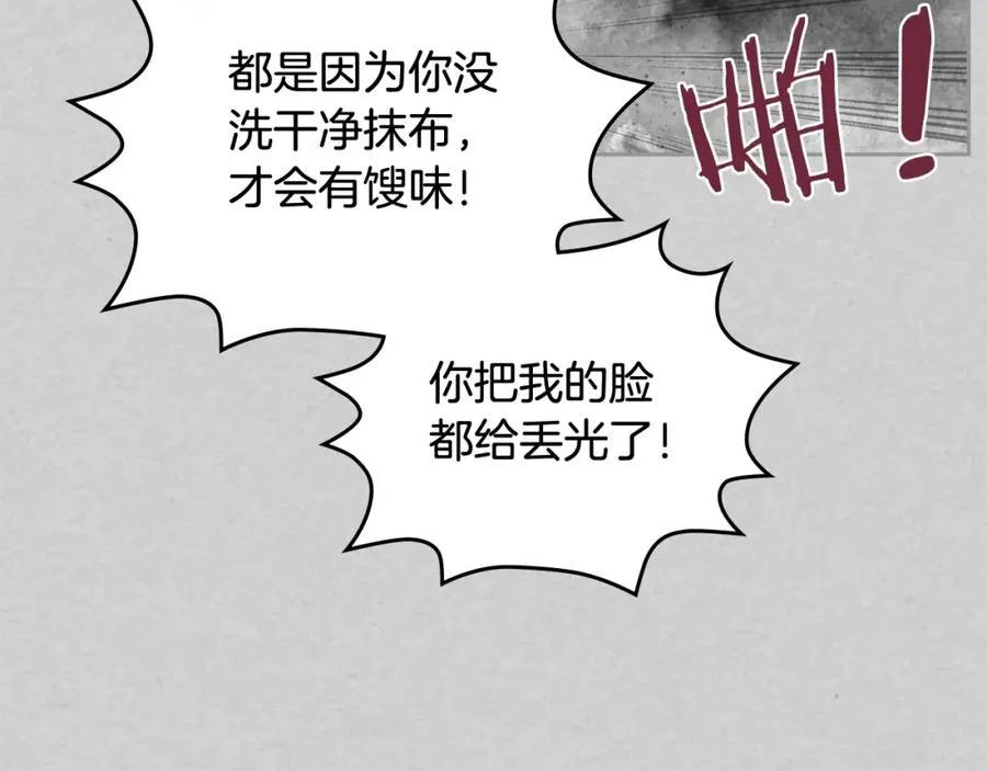 第33话 自暴自弃？ 第48页